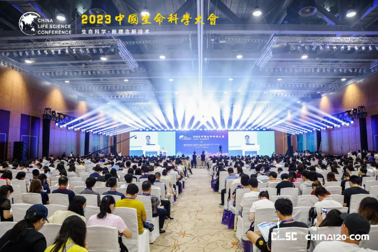 （首届）2023中国生命科学大会在广州隆重开幕！院士领衔，近一千五百位嘉宾共襄生命科学高质量发展大计