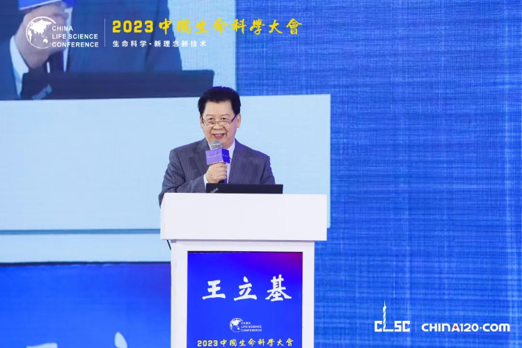 （首届）2023中国生命科学大会在广州隆重开幕！院士领衔，近一千五百位嘉宾共襄生命科学高质量发展大计